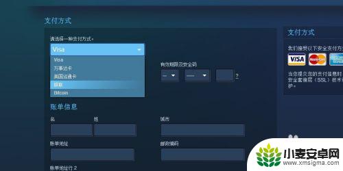 steam用银联怎么支付 Steam银联支付教程