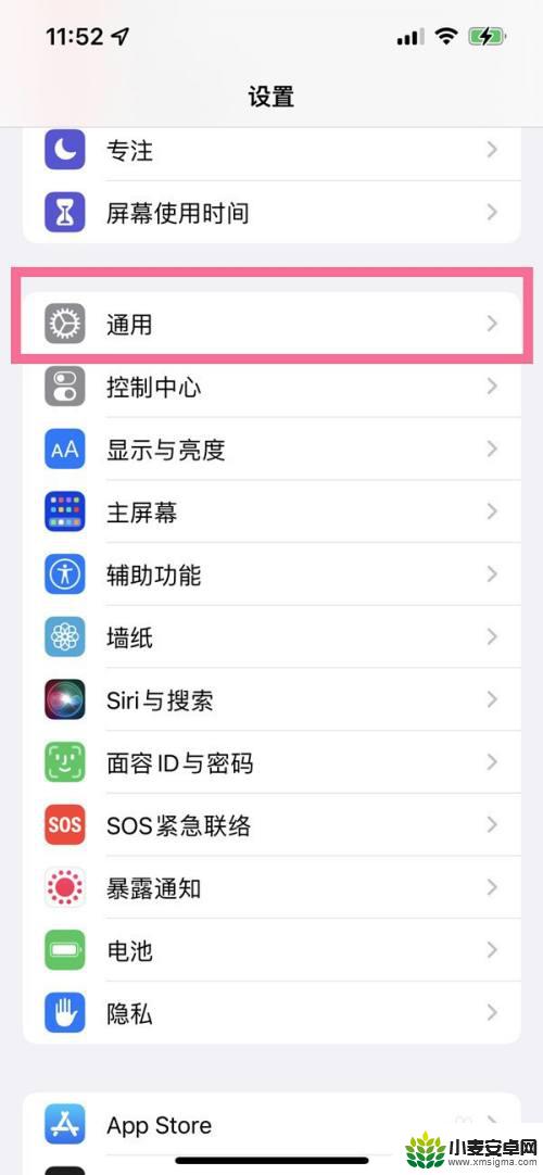 iphone在哪里信任软件 iPhone信任设置在哪个位置