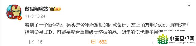 这些即将登场的安卓旗舰平板，每一款都比iPad有性价比！