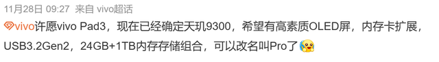 这些即将登场的安卓旗舰平板，每一款都比iPad有性价比！