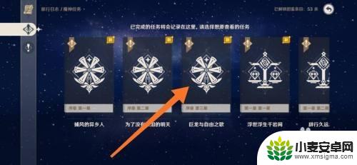 如何重看原神cg 如何回放原神cg