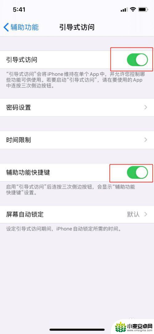 苹果手机怎么隐藏返回 iphone底部横条关闭方法