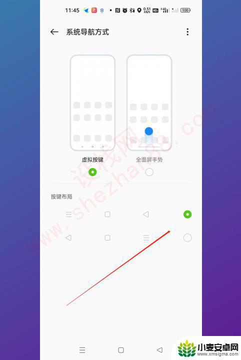 oppo怎么设置返回键图标 oppo手机返回键设置方法