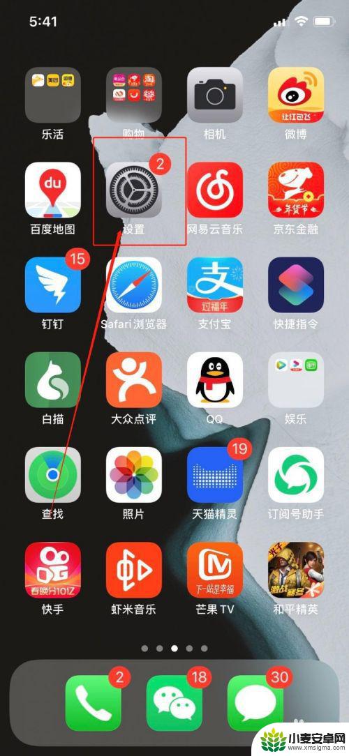 苹果手机怎么隐藏返回 iphone底部横条关闭方法