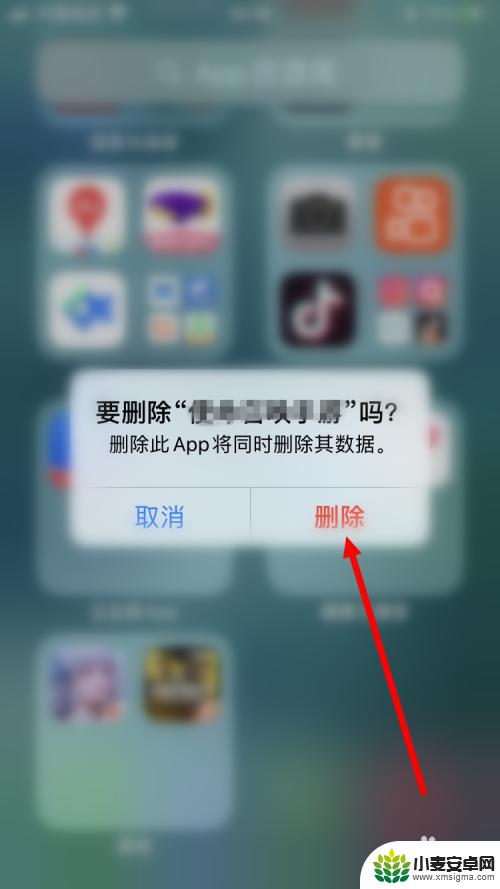 苹果手机App怎么删除掉 苹果屏幕上移除的app如何卸载