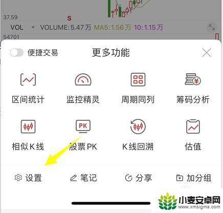 手机通达信年线怎么设置 通达信手机版如何设置均线