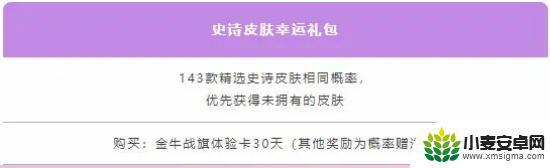 英雄联盟手游410优惠券在哪领 英雄联盟手游春日皮肤抵扣券活动时间