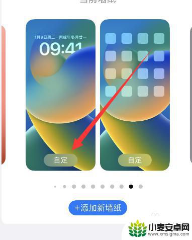苹果手机锁屏日期位置调整 iPhone怎样把锁屏时间的位置改变