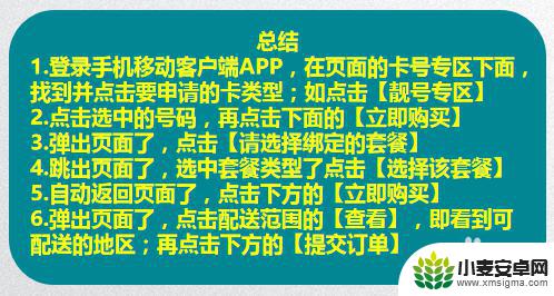 怎么申请手机sim卡 网上办理移动手机卡的步骤