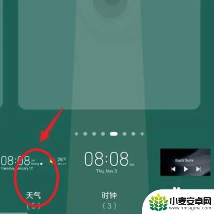 荣耀手机桌面时间日期天气显示怎样设置 荣耀手机桌面时间日期天气显示设置教程
