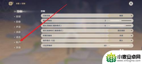 原神如何设置二级密码 原神二级密码设置方法