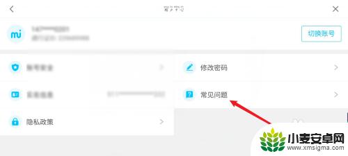原神如何设置二级密码 原神二级密码设置方法