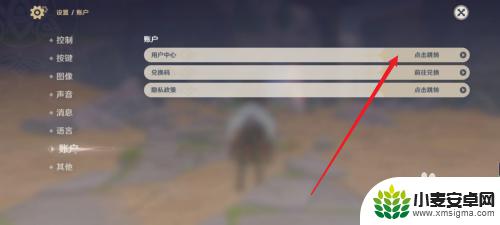 原神如何设置二级密码 原神二级密码设置方法