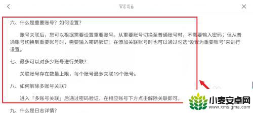 原神如何设置二级密码 原神二级密码设置方法