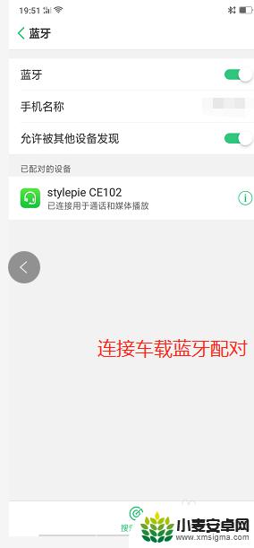 车子如何播放手机音乐 如何在车上使用手机的音乐APP播放音乐