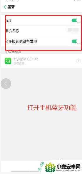 车子如何播放手机音乐 如何在车上使用手机的音乐APP播放音乐