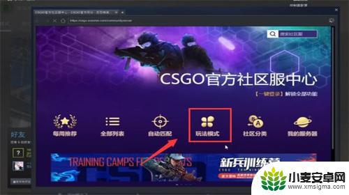 steam躲猫猫怎么移动 Steam上的CSGO如何玩躲猫猫模式