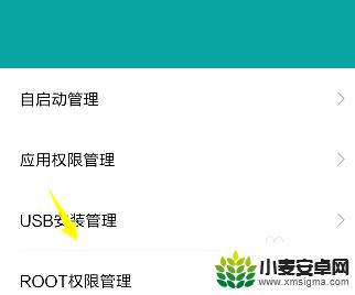 国美手机怎么关闭root 如何关闭手机的root权限