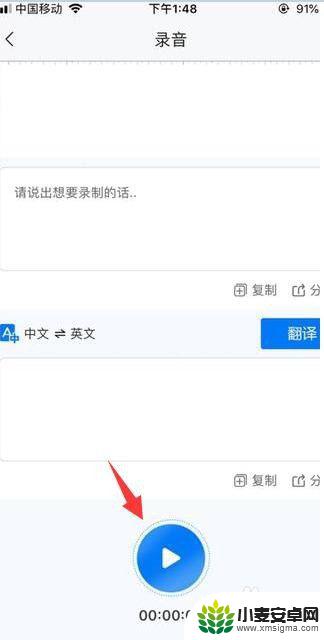 苹果手机怎么识别录音文字 如何用iPhone录音转文字的应用或软件