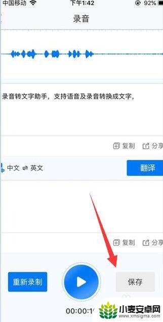 苹果手机怎么识别录音文字 如何用iPhone录音转文字的应用或软件