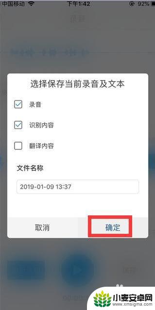 苹果手机怎么识别录音文字 如何用iPhone录音转文字的应用或软件