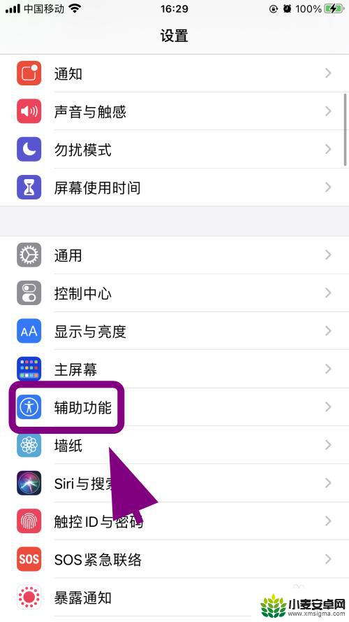 苹果手机屏幕色彩没那么鲜艳呢 iPhone苹果手机屏幕颜色变暗怎么办