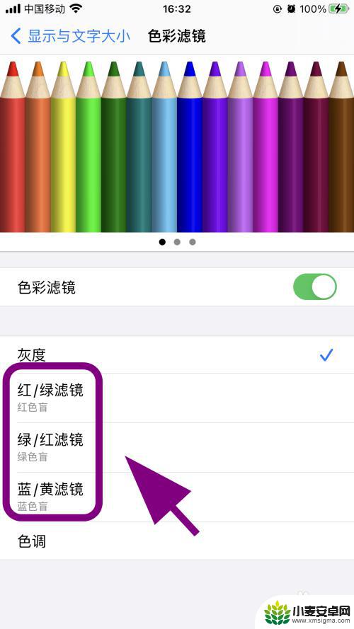 苹果手机屏幕色彩没那么鲜艳呢 iPhone苹果手机屏幕颜色变暗怎么办