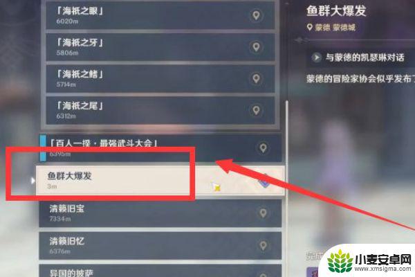 原神 钓鱼任务 《原神》钓鱼任务攻略
