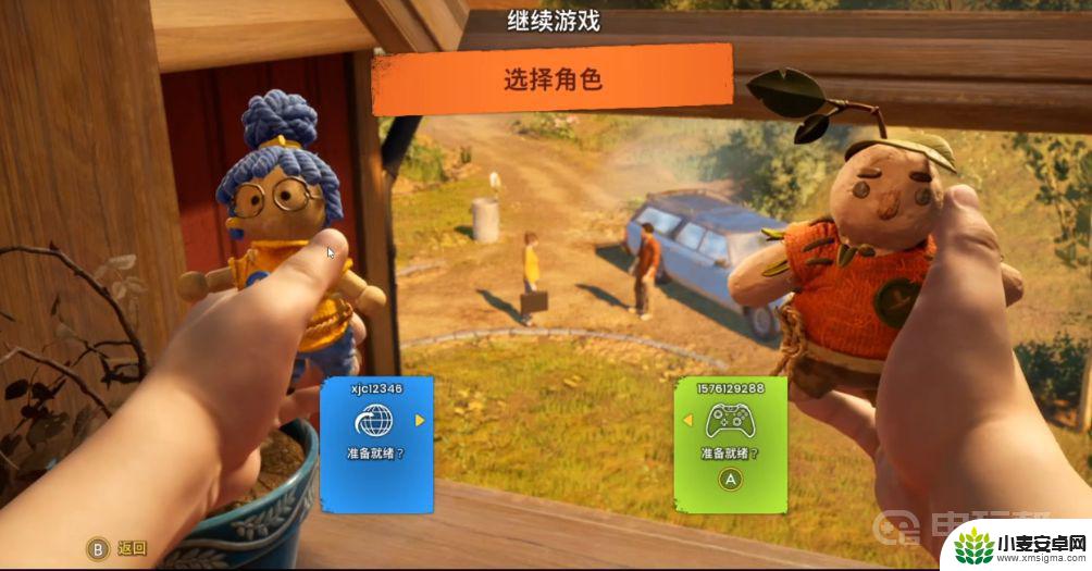 steam双人成行能一个人玩吗 可以一个人玩《双人成行》吗