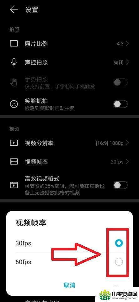 华为手机怎么设置让帧数达到最佳 华为手机相机FPS（视频帧率）的设置方法
