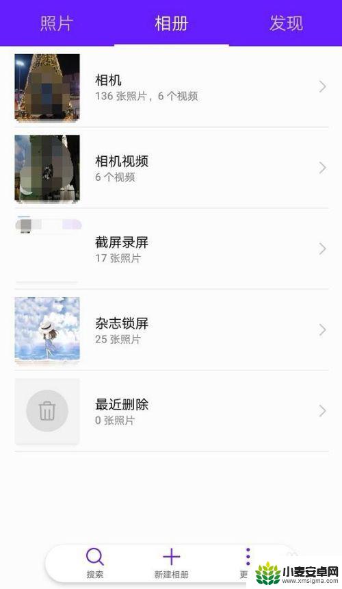 王者荣耀手机怎么隐藏照片 如何在荣耀手机上隐藏相册