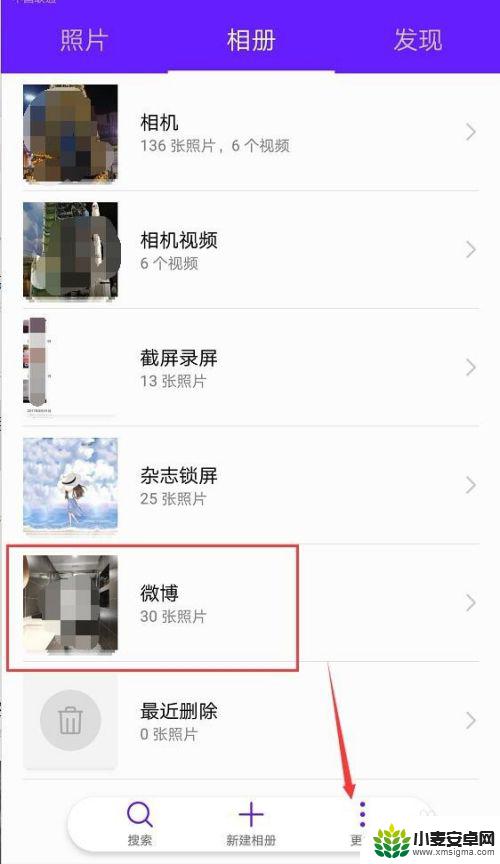 王者荣耀手机怎么隐藏照片 如何在荣耀手机上隐藏相册