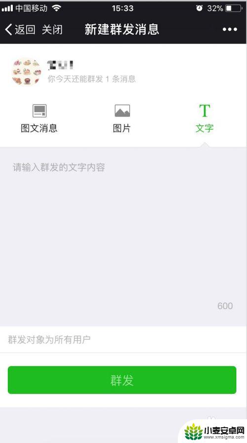 手机怎么在公众号上发表文章 手机微信公众号文章发布步骤