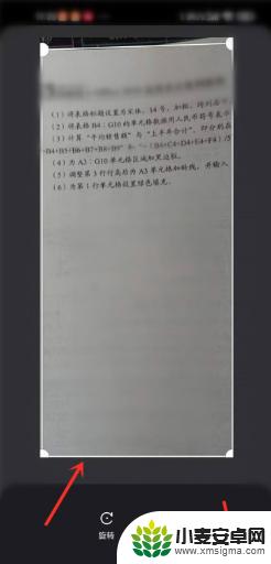 小米手机扫描功能在哪里设置 小米手机扫描功能在哪个应用中