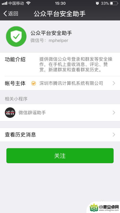 手机怎么在公众号上发表文章 手机微信公众号文章发布步骤