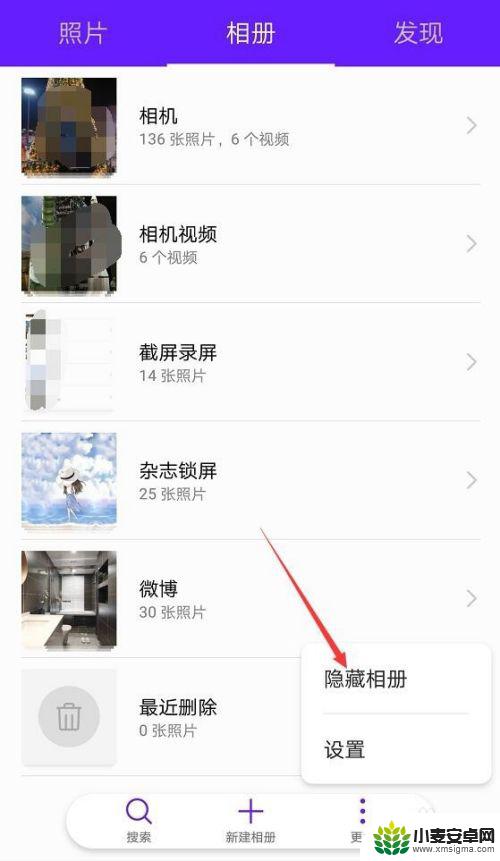王者荣耀手机怎么隐藏照片 如何在荣耀手机上隐藏相册