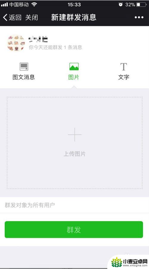 手机怎么在公众号上发表文章 手机微信公众号文章发布步骤