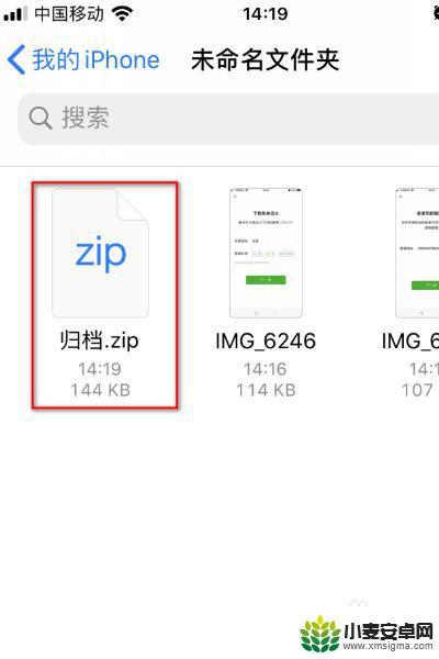 苹果手机上怎样压缩照片 苹果手机如何压缩文件大小