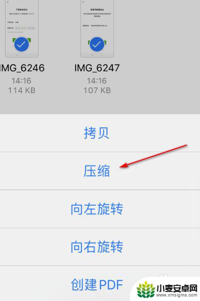 苹果手机上怎样压缩照片 苹果手机如何压缩文件大小