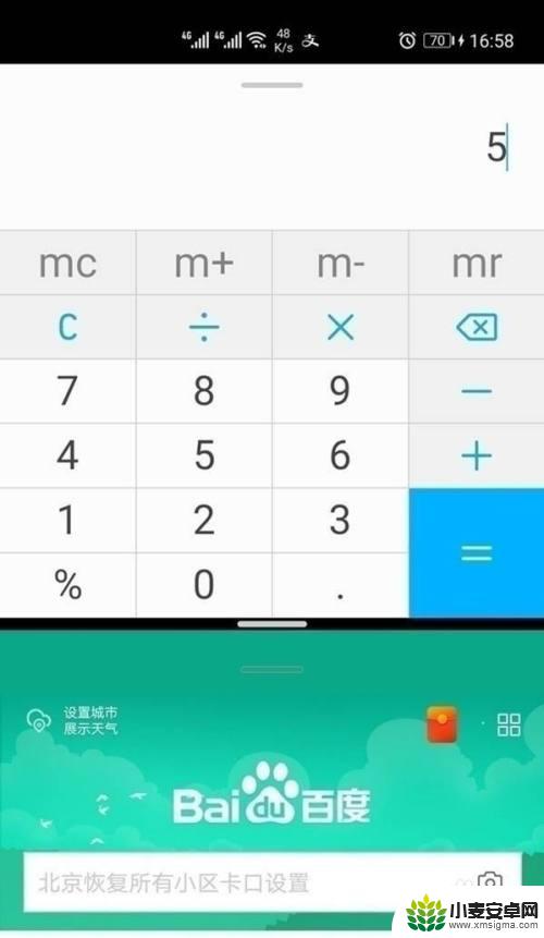 荣耀手机分屏怎么分成一半 华为手机分屏模式怎么设置