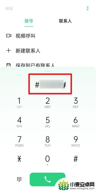 oppo手机应用隐藏后怎么打开 oppo手机应用隐藏设置