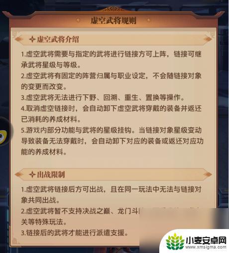 铁杆三国虚空武将 铁杆三国虚空武将培养攻略