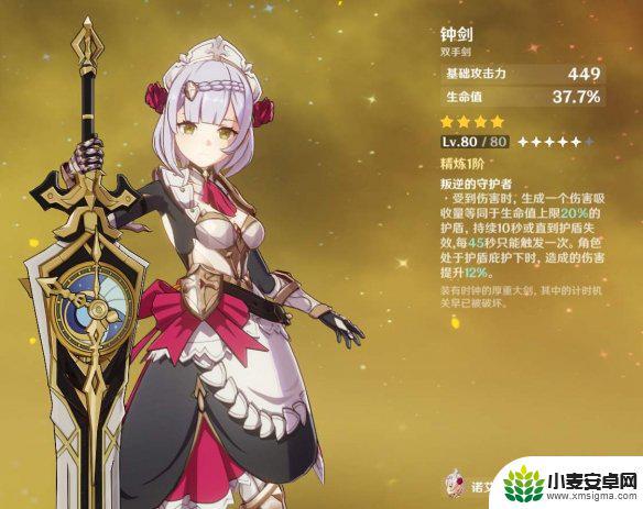 原神女仆武器用海皇怎么样 《原神》女仆角色适合使用什么武器