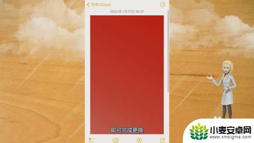 苹果手机备忘录背景怎么换颜色 苹果备忘录换背景颜色步骤