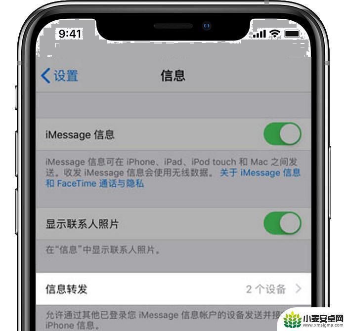 苹果手机怎么设置短信转移接收 将 iPhone 接收到的短信自动转发至其他设备的教程