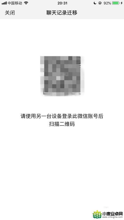 苹果怎么把微信聊天记录导入安卓手机 苹果手机微信聊天记录如何在安卓手机上查看