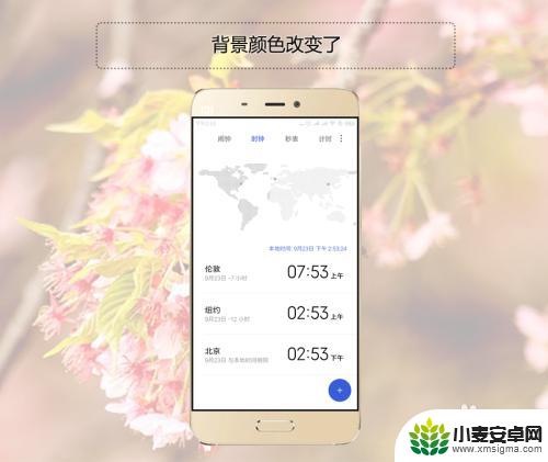 怎么设置手机钟表颜色 如何在小米手机上更改状态栏时钟颜色