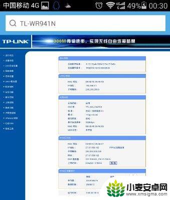 如何用手机设置家里的wifi密码 手机怎样设置路由器wifi密码