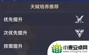 原神公子养成完整攻略 原神公子怎么培养