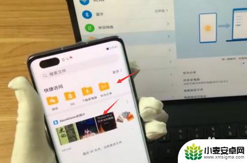 手机怎么传平板电脑软件 如何在华为手机和华为平板电脑之间快速传输文件